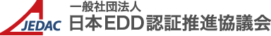 logo_一般社団法人日本EDD認証推進協議会
